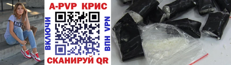 Alpha PVP кристаллы  Ишим 