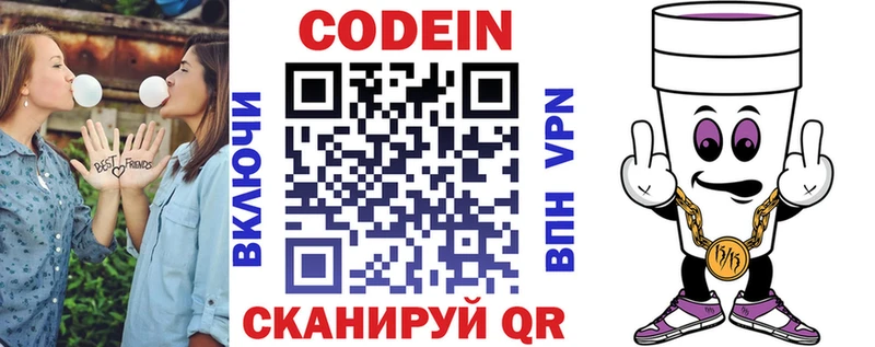 Кодеиновый сироп Lean Purple Drank  Ишим 