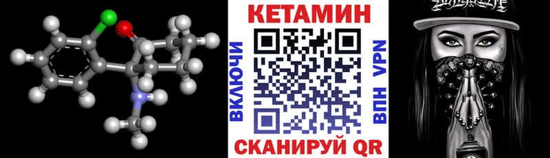 Кетамин VHQ  продажа наркотиков  Ишим 