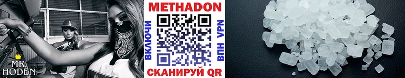 где купить Ишим МЕТАДОН VHQ