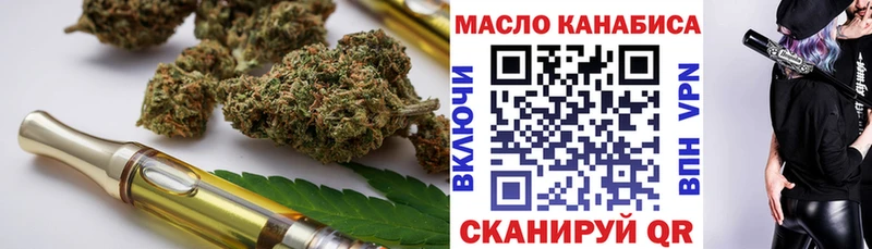 Дистиллят ТГК THC oil как найти наркотики Ишим